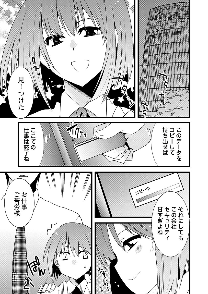 特命触手係長｜こすりクラブ サンプル画像 5