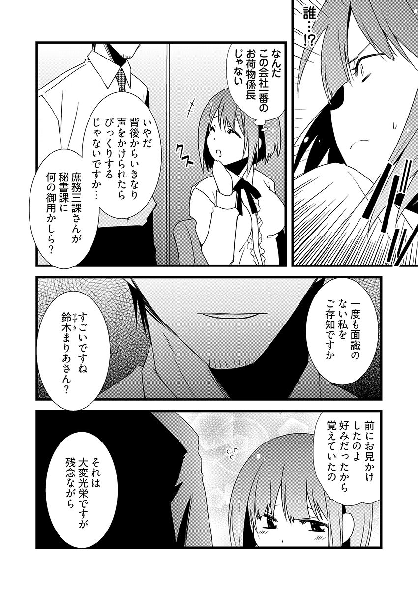 特命触手係長｜こすりクラブ サンプル画像 6