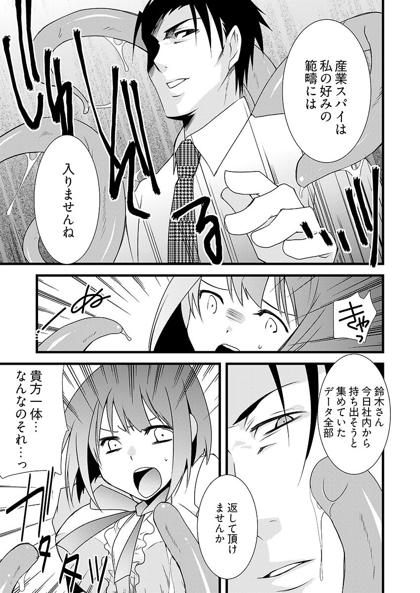 特命触手係長｜こすりクラブ サンプル画像 7