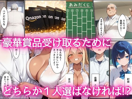 クールギャルと一軍黒ギャルが専属搾精に選ばれSEXしまくった話 サンプル画像 3