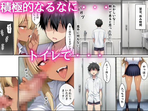 クールギャルと一軍黒ギャルが専属搾精に選ばれSEXしまくった話 サンプル画像 5