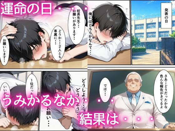 クールギャルと一軍黒ギャルが専属搾精に選ばれSEXしまくった話 サンプル画像 11