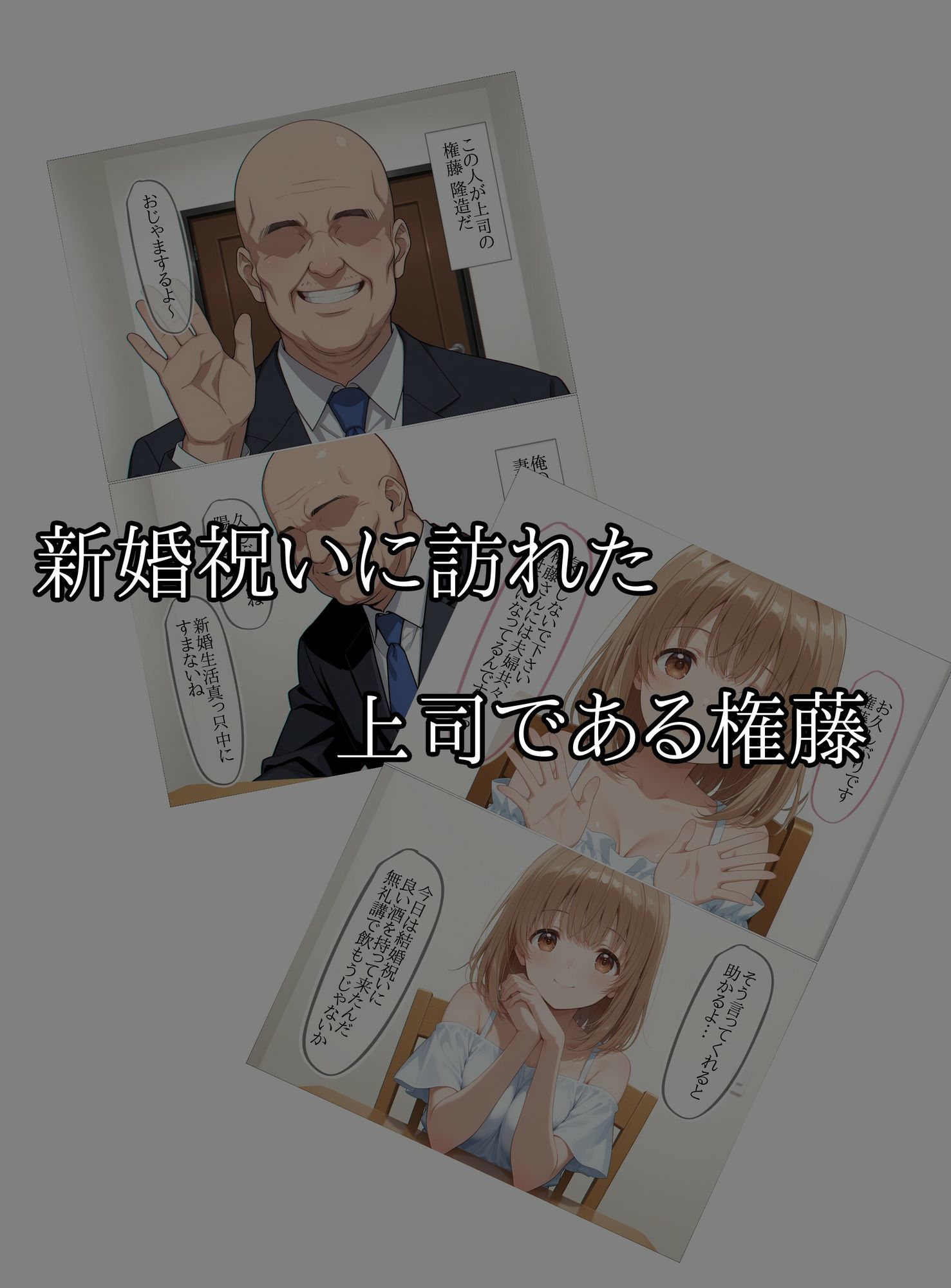 寝取られた新妻堕ちた胎｜隣人X サンプル画像 3