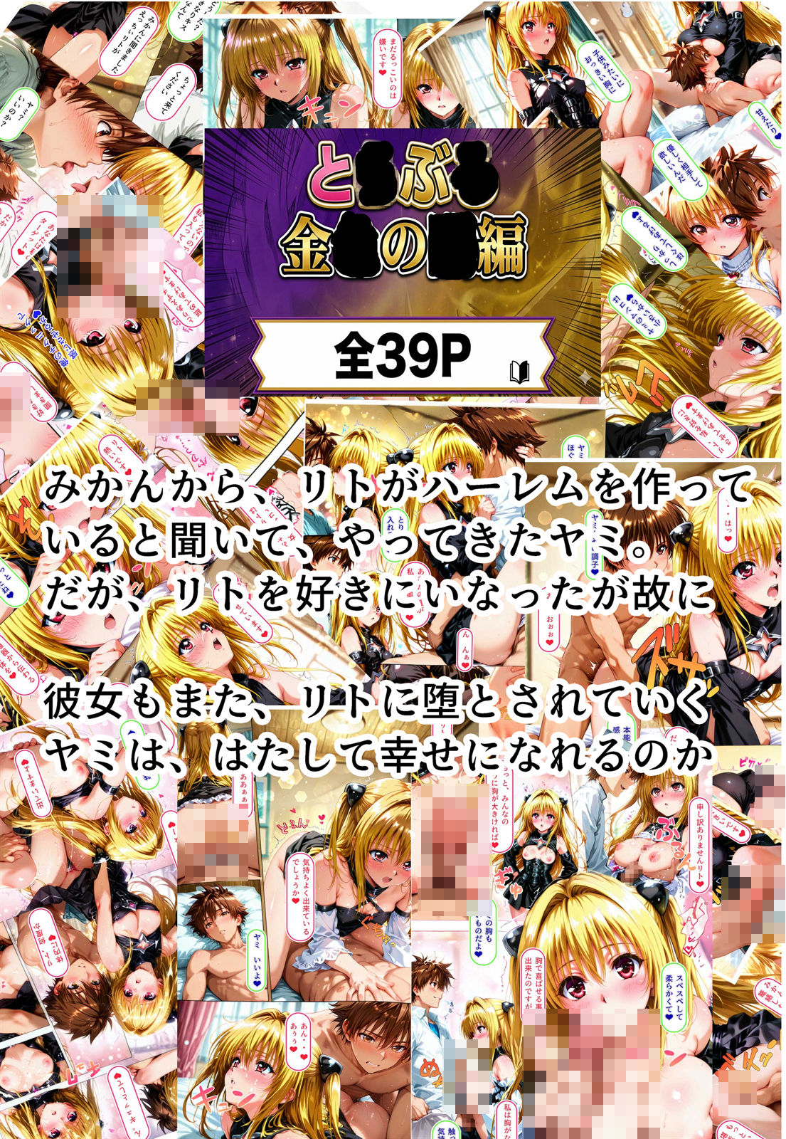 ヤミ乗り（前編）｜ぶれてる堂 サンプル画像 6