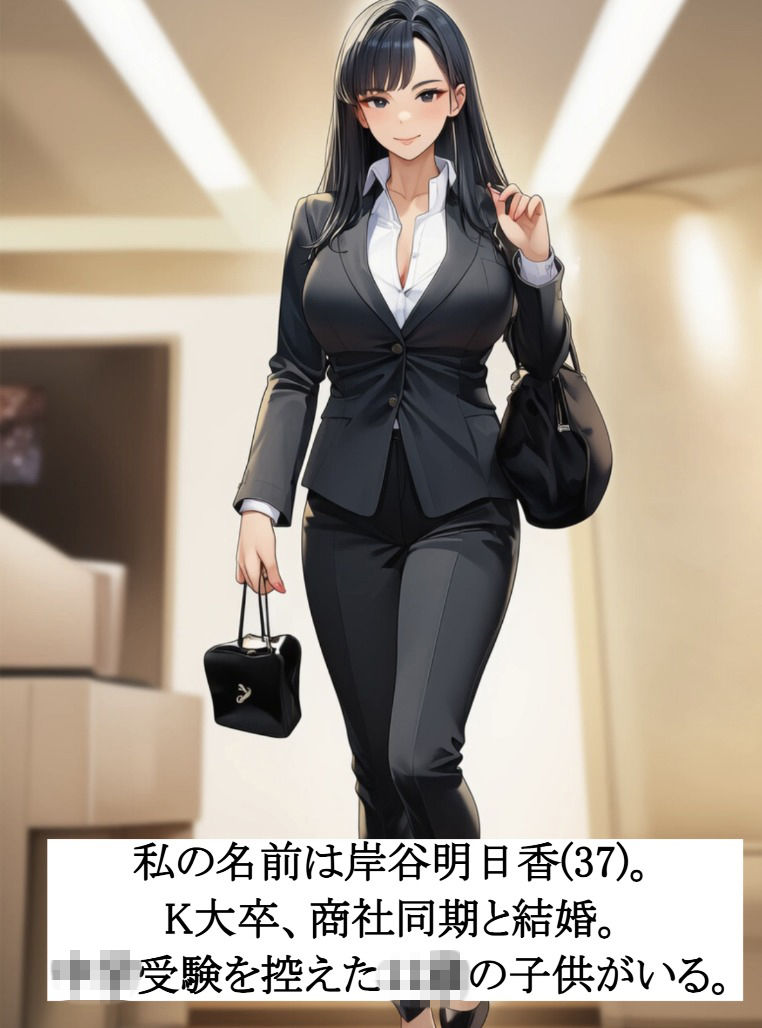 岸谷明日香(37)、卑劣教師に身体を捧げる。 サンプル画像 2