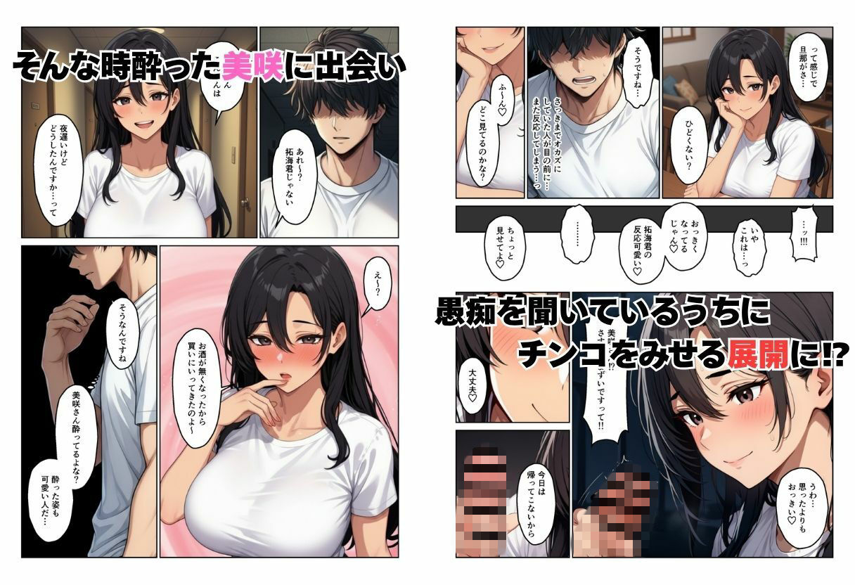 隣室の欲求不満妻たち 清楚妻とギャル姉妹を孕ませるまで サンプル画像 5