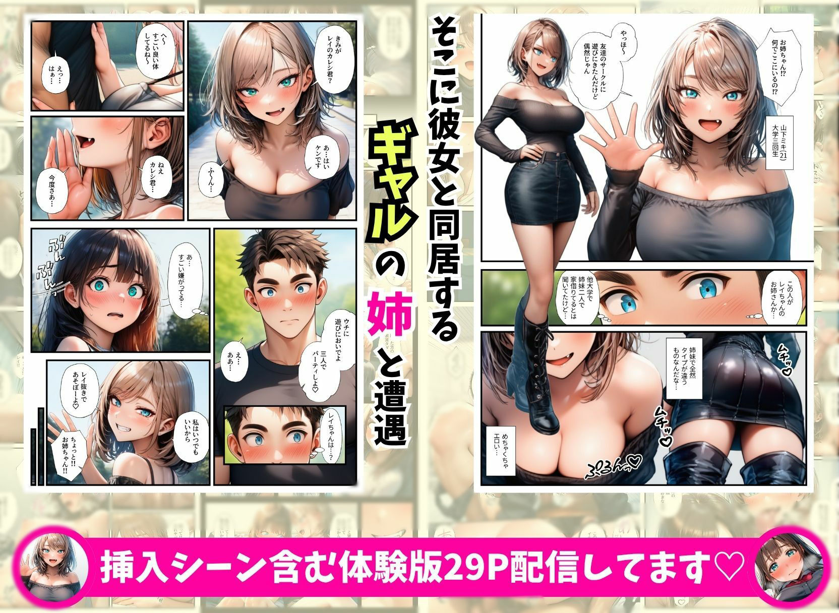 巨乳姉妹の動画配信対決で中出しアへ顔絶頂3Pしちゃった件 サンプル画像 3
