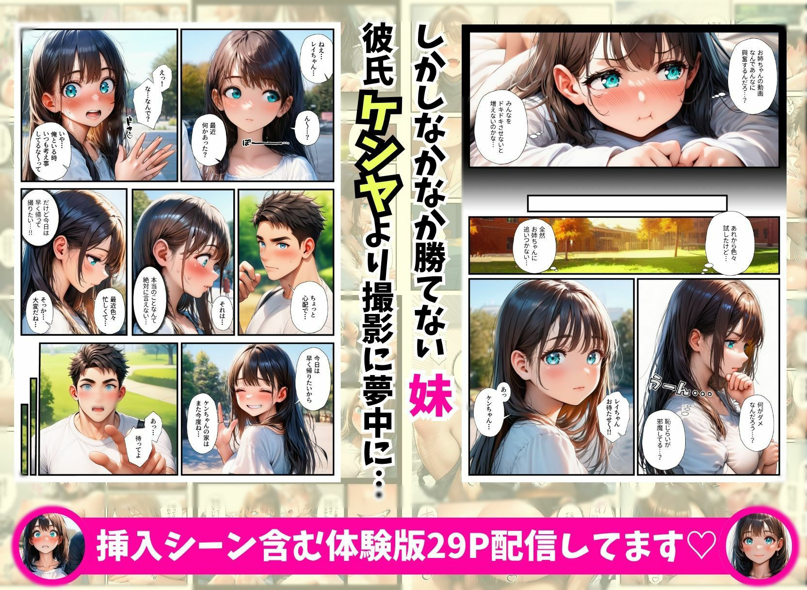 巨乳姉妹の動画配信対決で中出しアへ顔絶頂3Pしちゃった件 サンプル画像 5