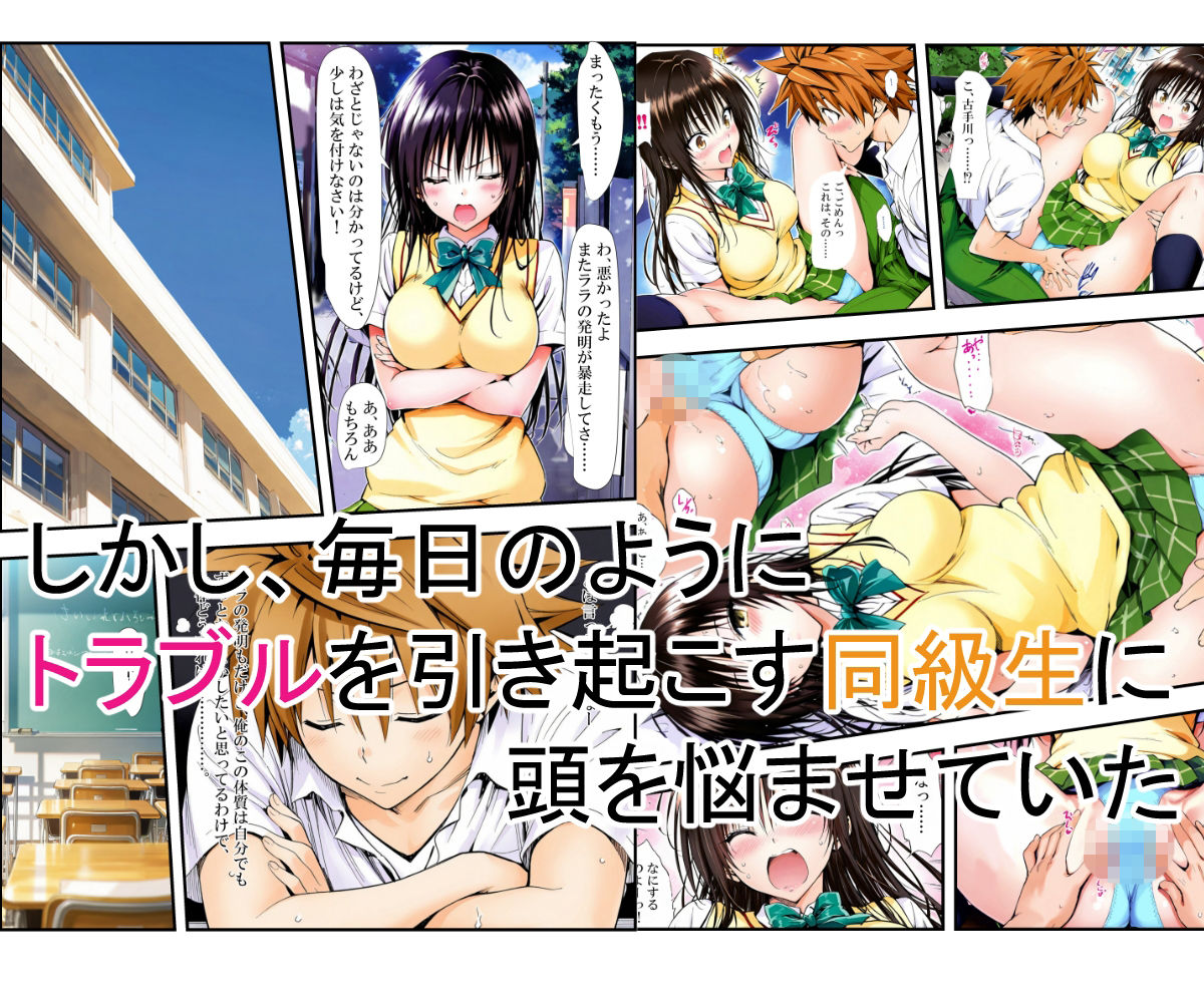 風紀委員の災難｜LoveSeal サンプル画像 2