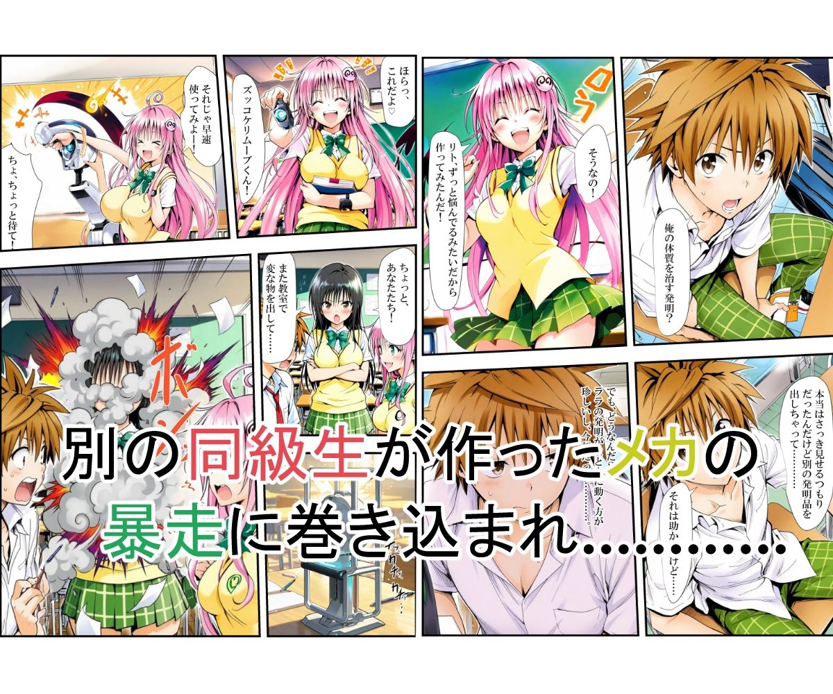 風紀委員の災難｜LoveSeal サンプル画像 3