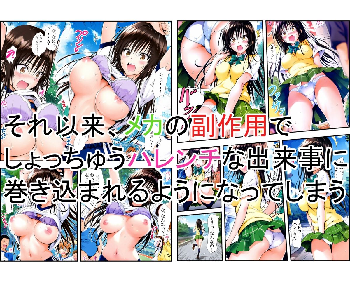 風紀委員の災難｜LoveSeal サンプル画像 4