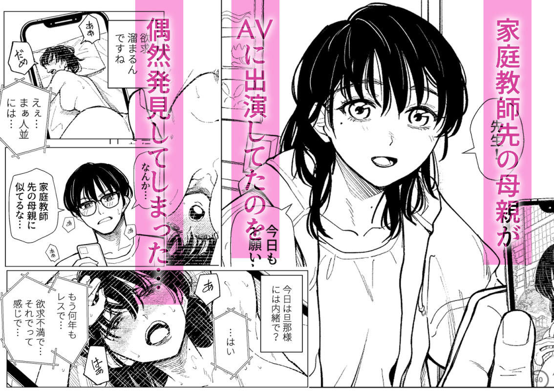 まさかカテキョ先の母親がAVに出演してたなんて…|いーないん サンプル画像 1