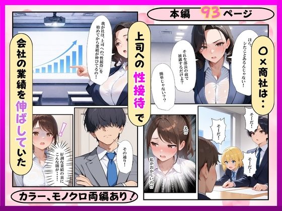 希望に満ちた新卒OLを性処理係に教育した話｜にゃんどら サンプル画像 7