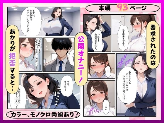 希望に満ちた新卒OLを性処理係に教育した話｜にゃんどら サンプル画像 8