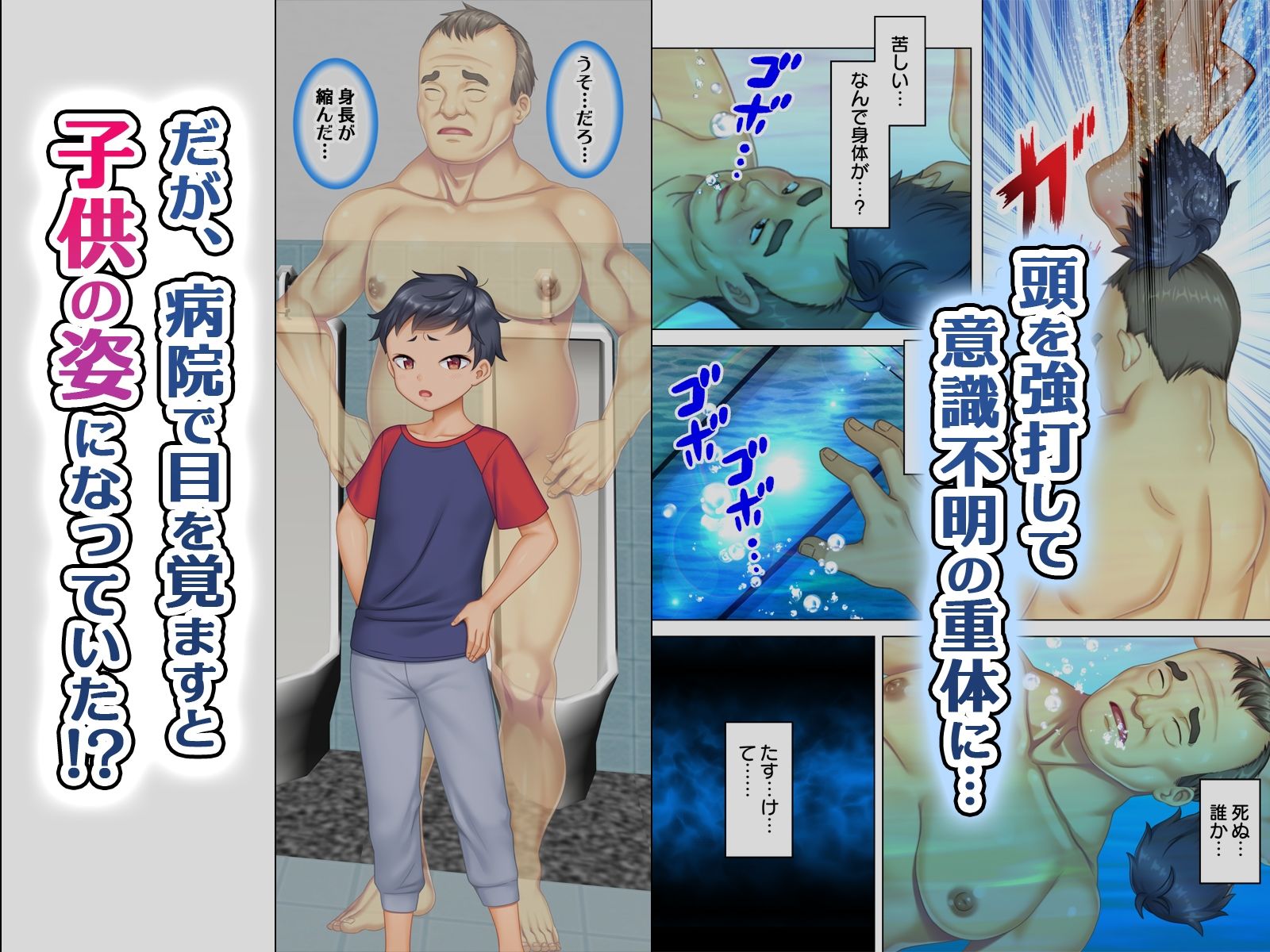 絶倫オヤジ転生！｜激ちゅぱっ サンプル画像 2