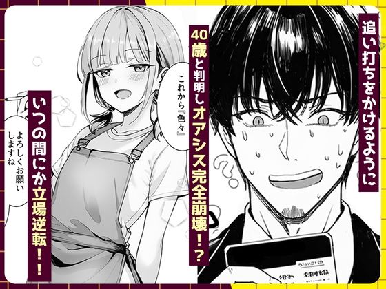 天然〇リBBA保育士に射精マネジメントされた件｜ぜっぺい サンプル画像 4