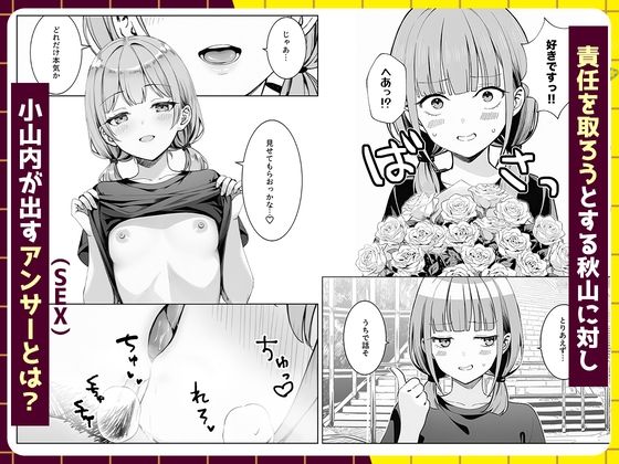 天然〇リBBA保育士に射精マネジメントされた件｜ぜっぺい サンプル画像 7