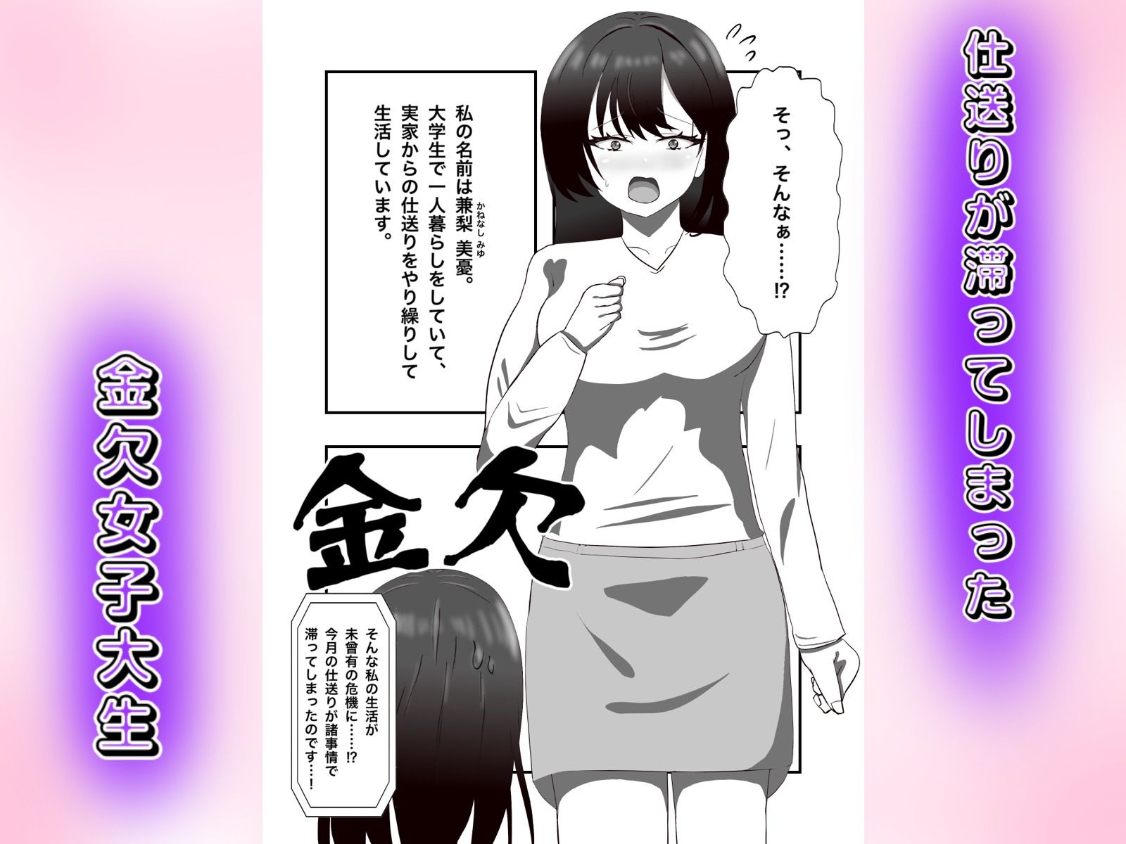 金欠女子が公衆トイレでオナニー配信する話｜白コリ サンプル画像 1
