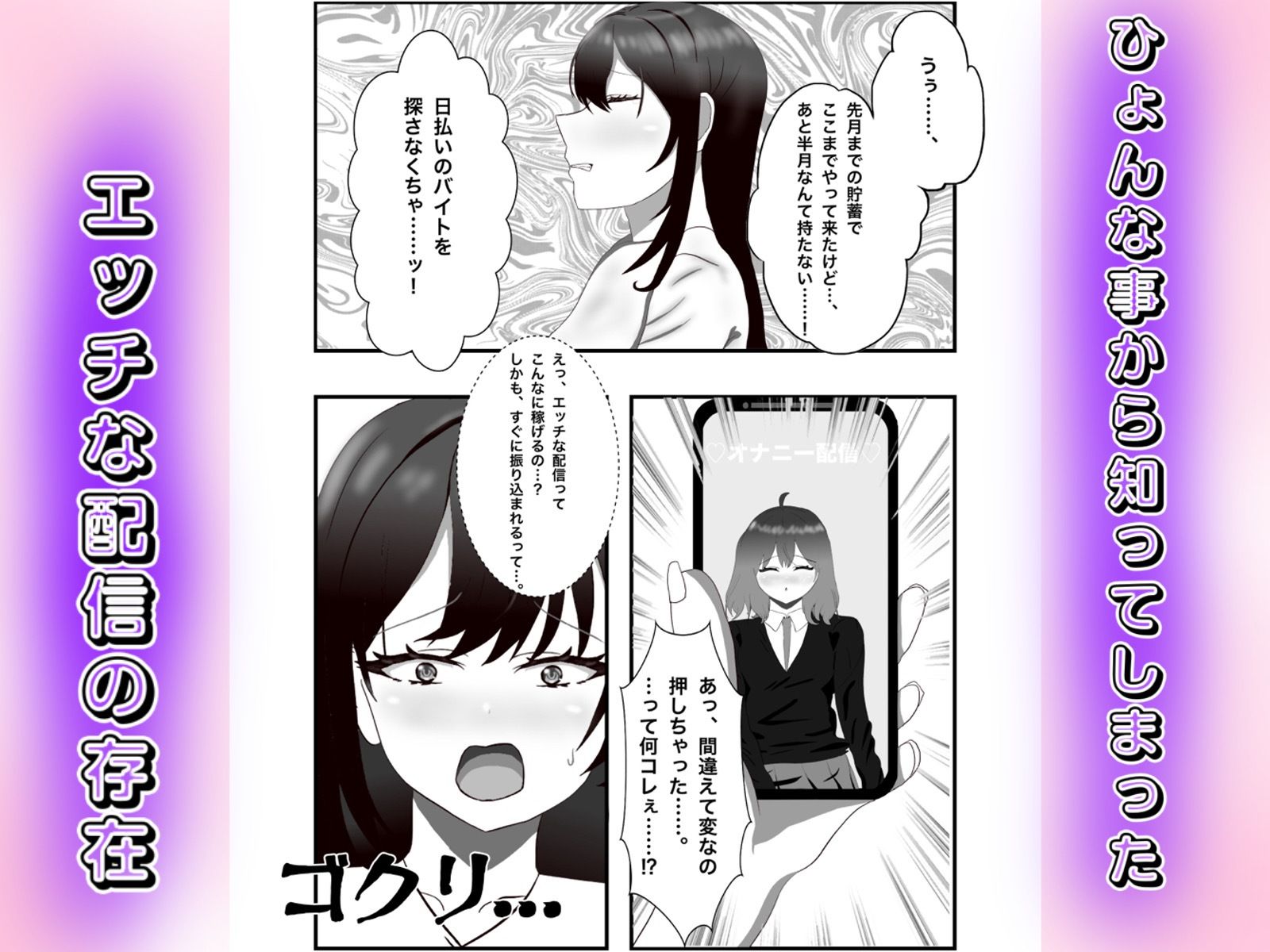 金欠女子が公衆トイレでオナニー配信する話｜白コリ サンプル画像 2