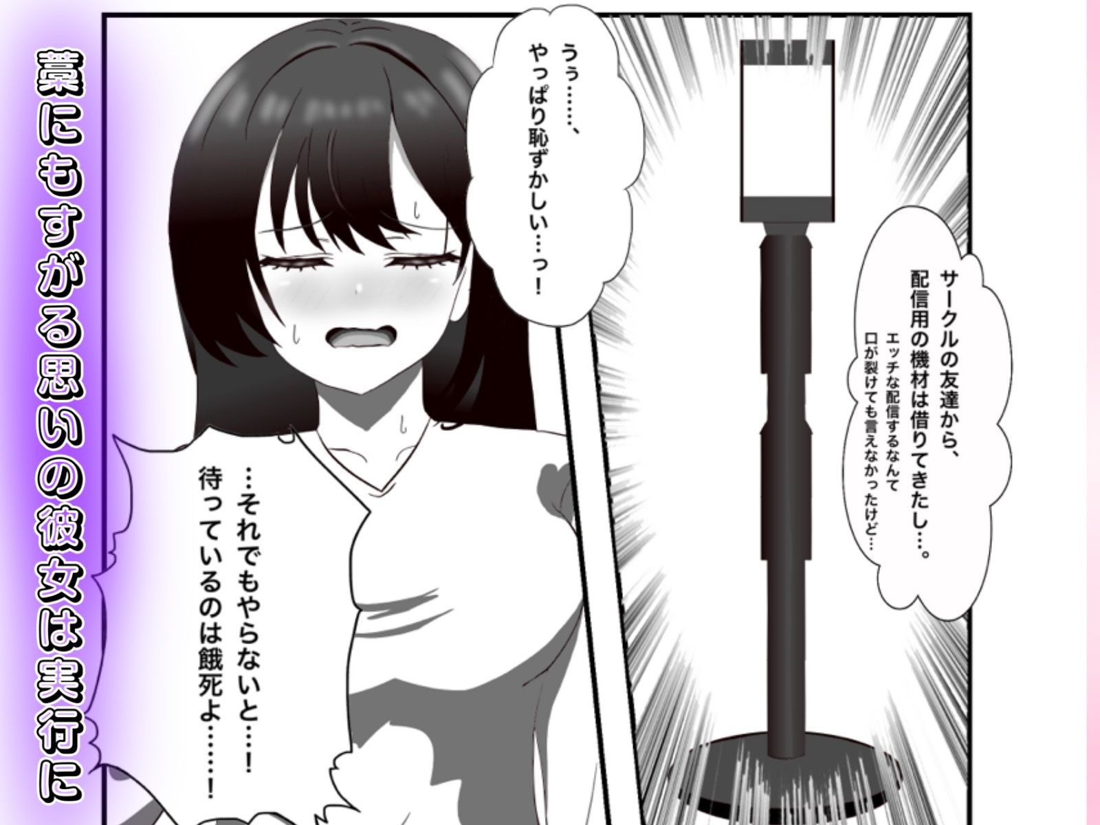 金欠女子が公衆トイレでオナニー配信する話｜白コリ サンプル画像 3