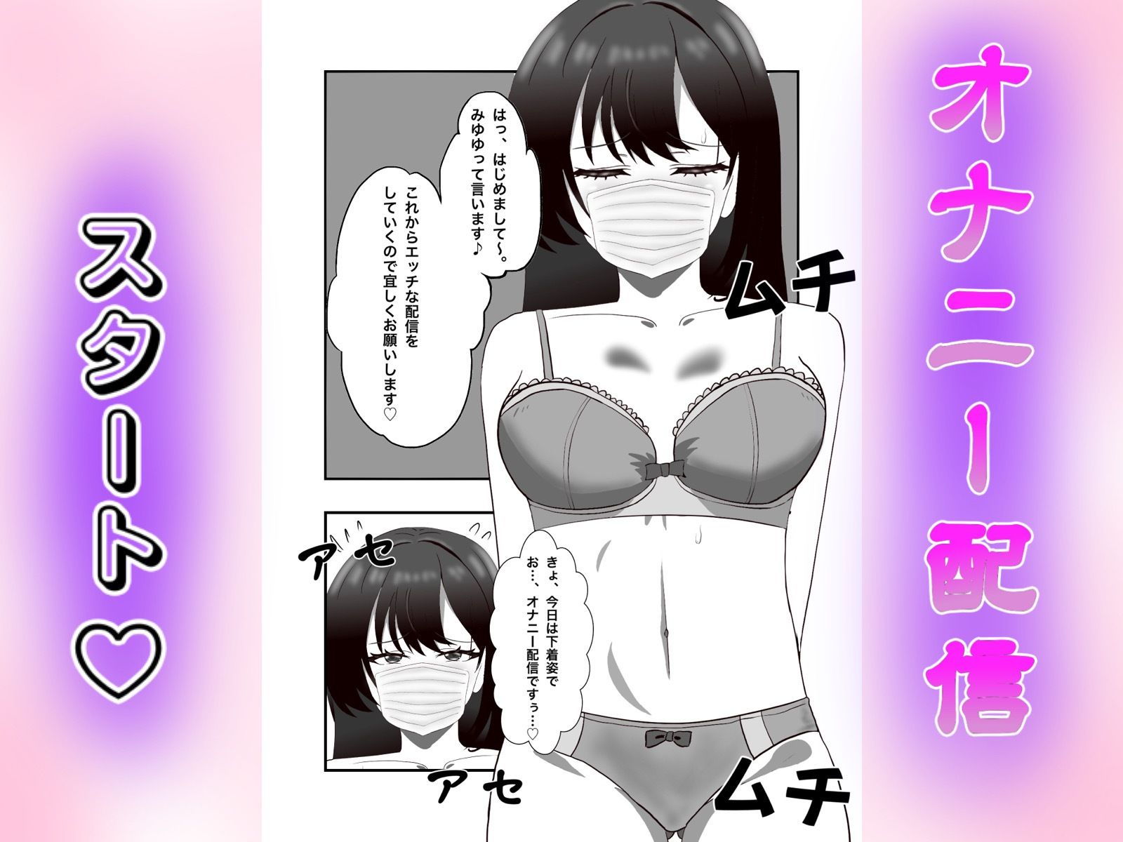 金欠女子が公衆トイレでオナニー配信する話｜白コリ サンプル画像 4