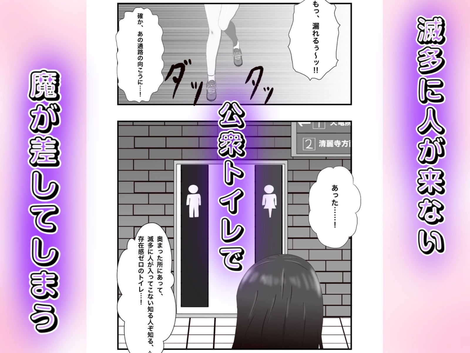 金欠女子が公衆トイレでオナニー配信する話｜白コリ サンプル画像 6