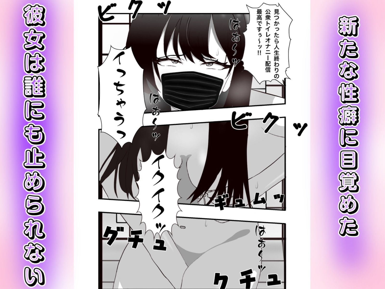 金欠女子が公衆トイレでオナニー配信する話｜白コリ サンプル画像 7