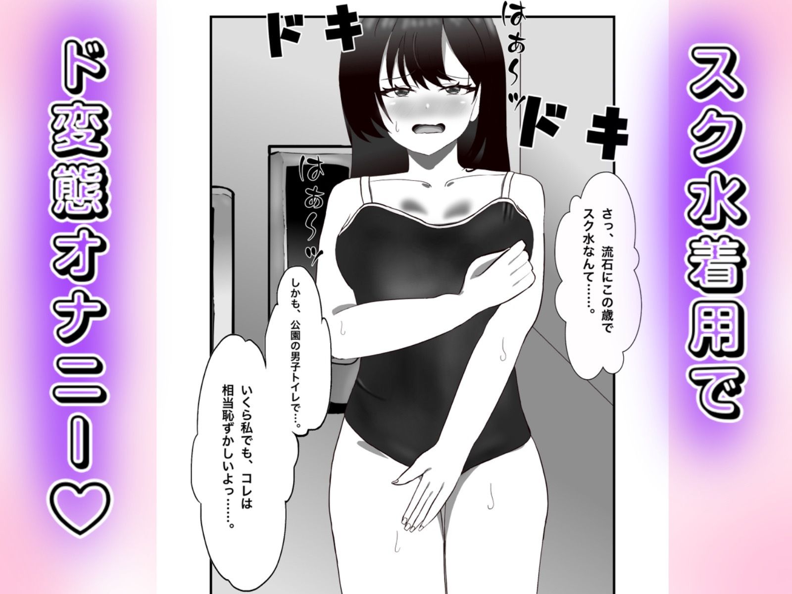 金欠女子が公衆トイレでオナニー配信する話｜白コリ サンプル画像 9