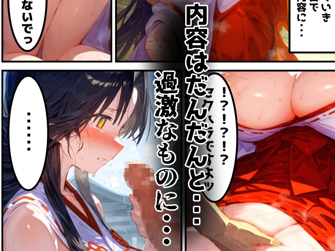 【漫画】巫女さんえっぐい寝取られ！神社の仕事でハメられ客寄せ皆の肉便器！アヘ顔・オホ声連続絶頂アクメ地獄【セリフ付き90ページ】｜ぷりずむコメット サンプル画像 4