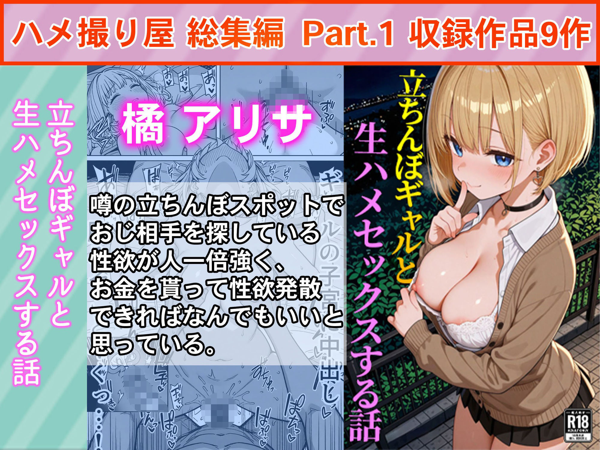 ハメ撮り屋 総集編｜ハメ撮り屋 サンプル画像 3