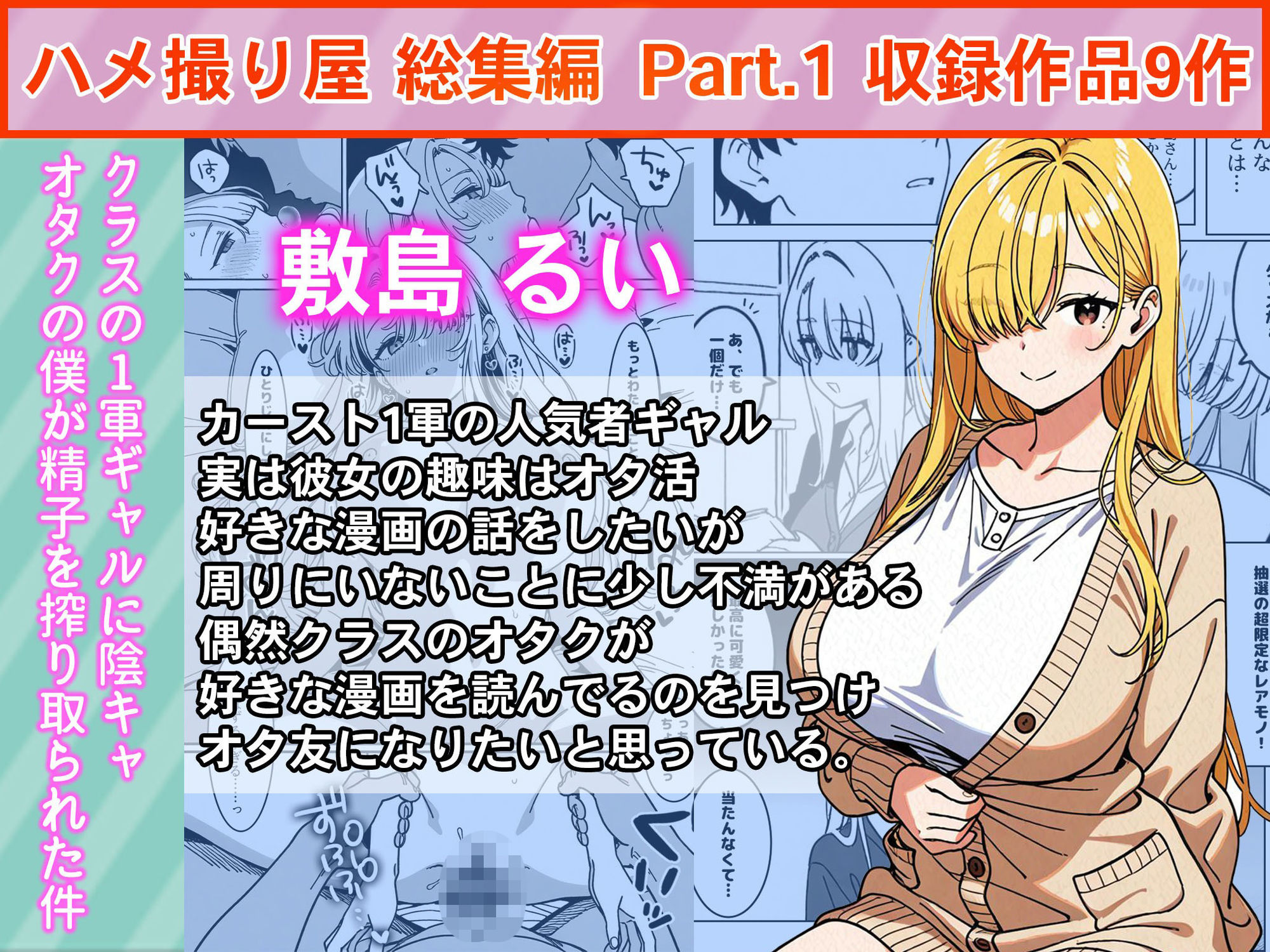 ハメ撮り屋 総集編｜ハメ撮り屋 サンプル画像 4