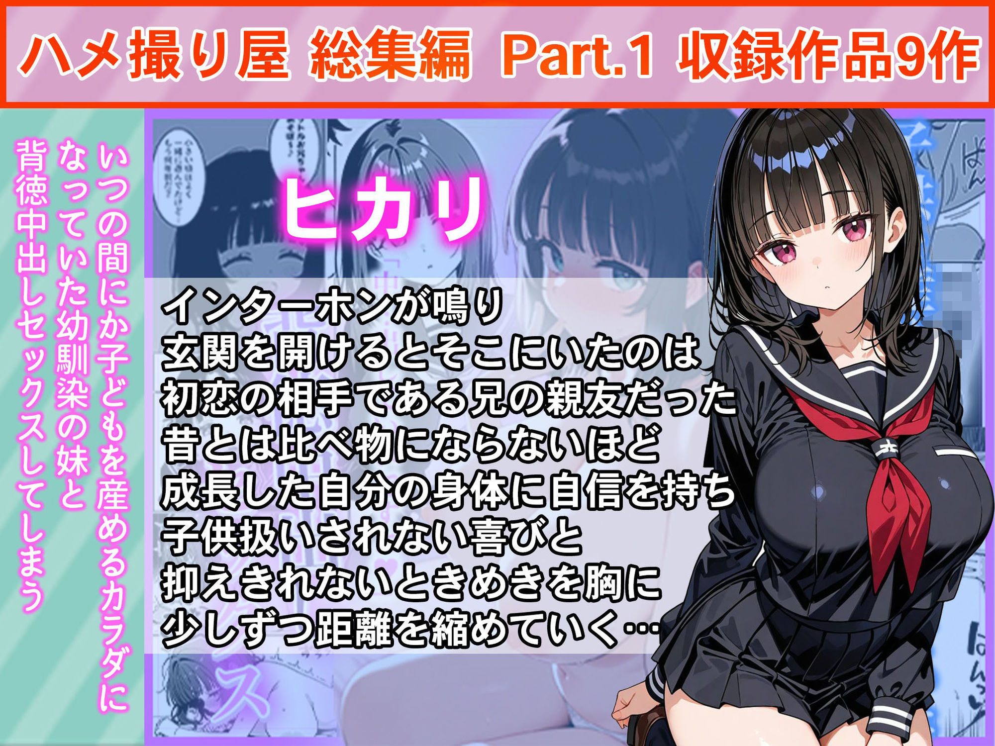 ハメ撮り屋 総集編｜ハメ撮り屋 サンプル画像 6