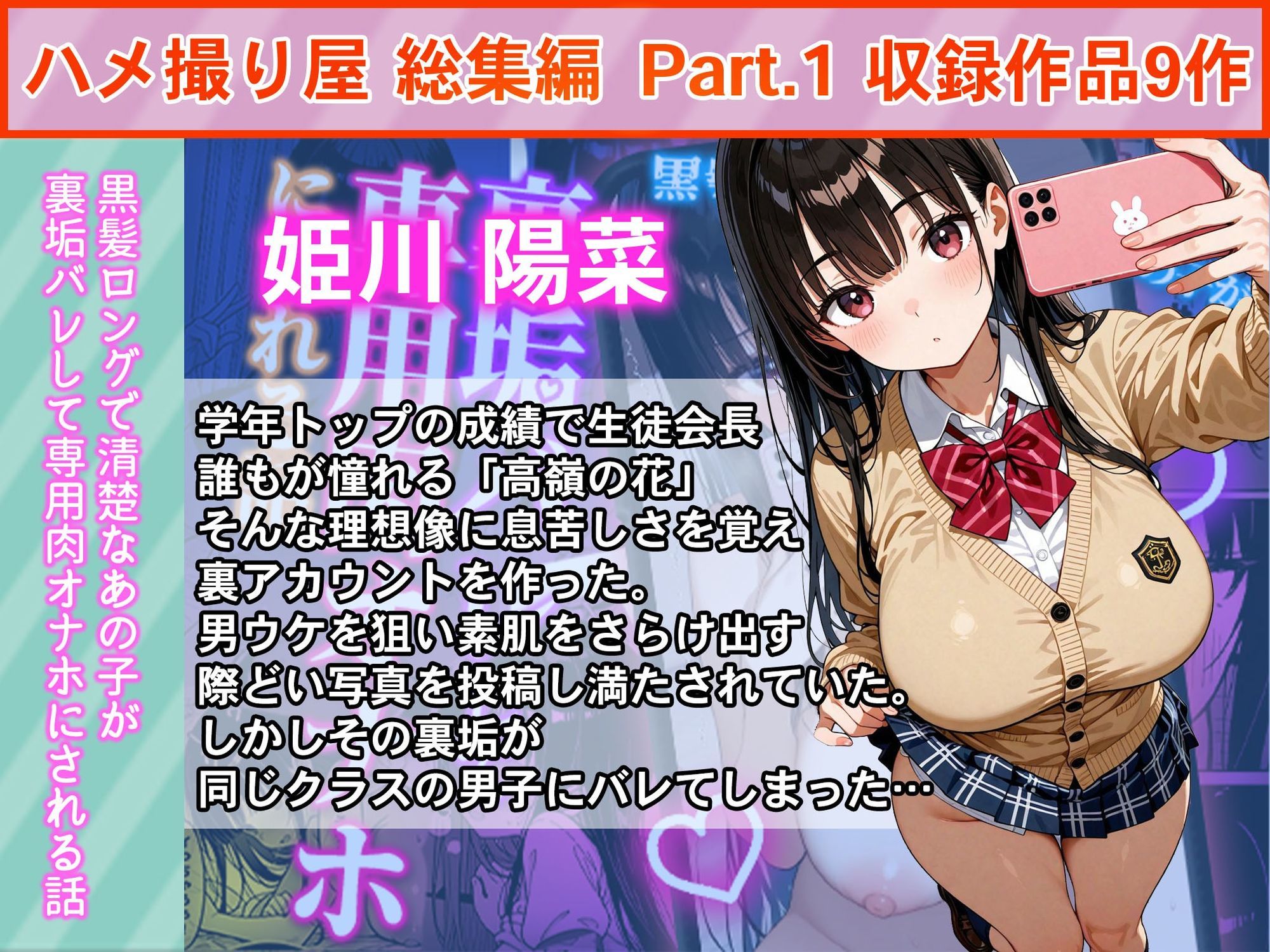 ハメ撮り屋 総集編｜ハメ撮り屋 サンプル画像 7