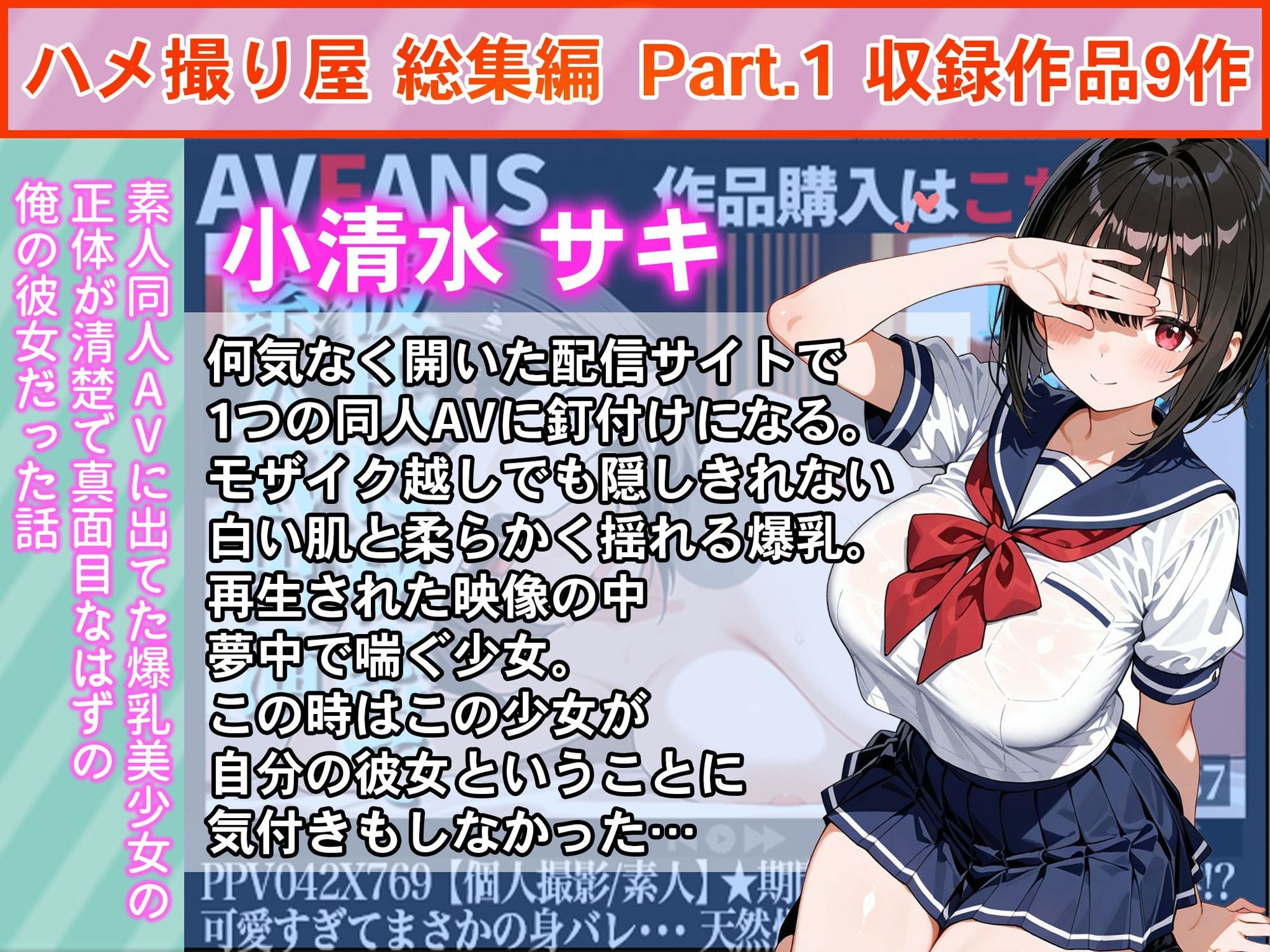 ハメ撮り屋 総集編｜ハメ撮り屋 サンプル画像 9