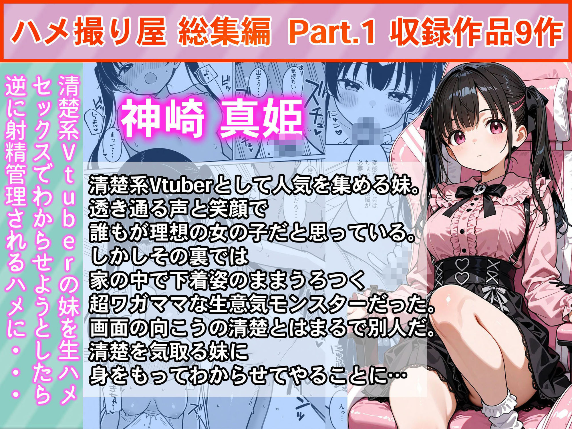 ハメ撮り屋 総集編｜ハメ撮り屋 サンプル画像 10