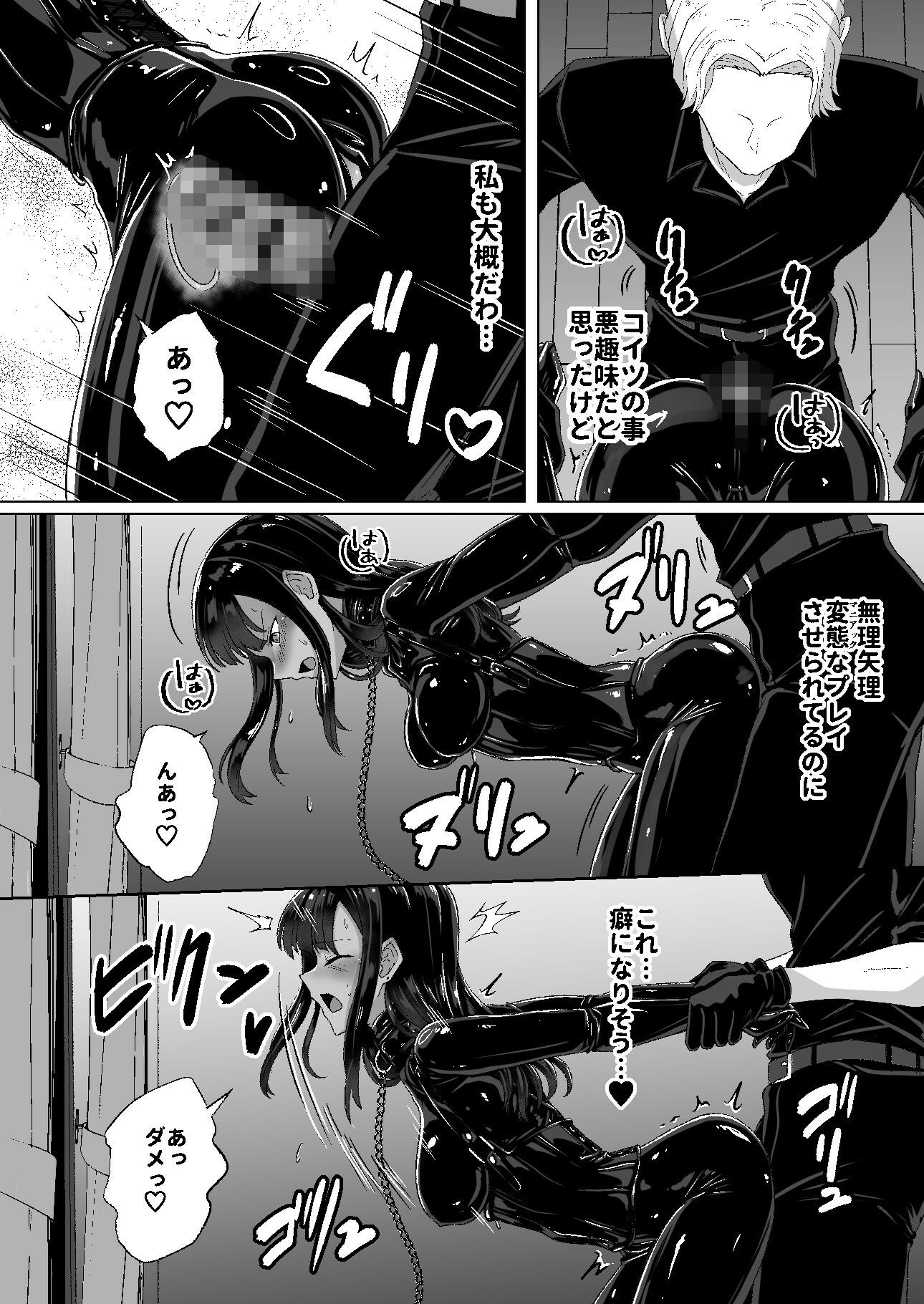 呪イノボンデージ｜Black lacquer サンプル画像 5