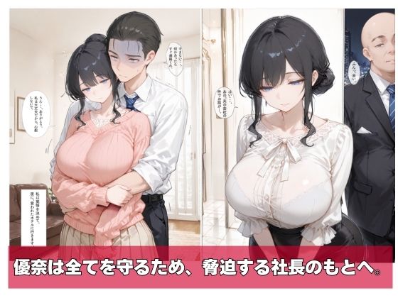 幸せの人生、崩落の今日。|sacraちゃん サンプル画像 5