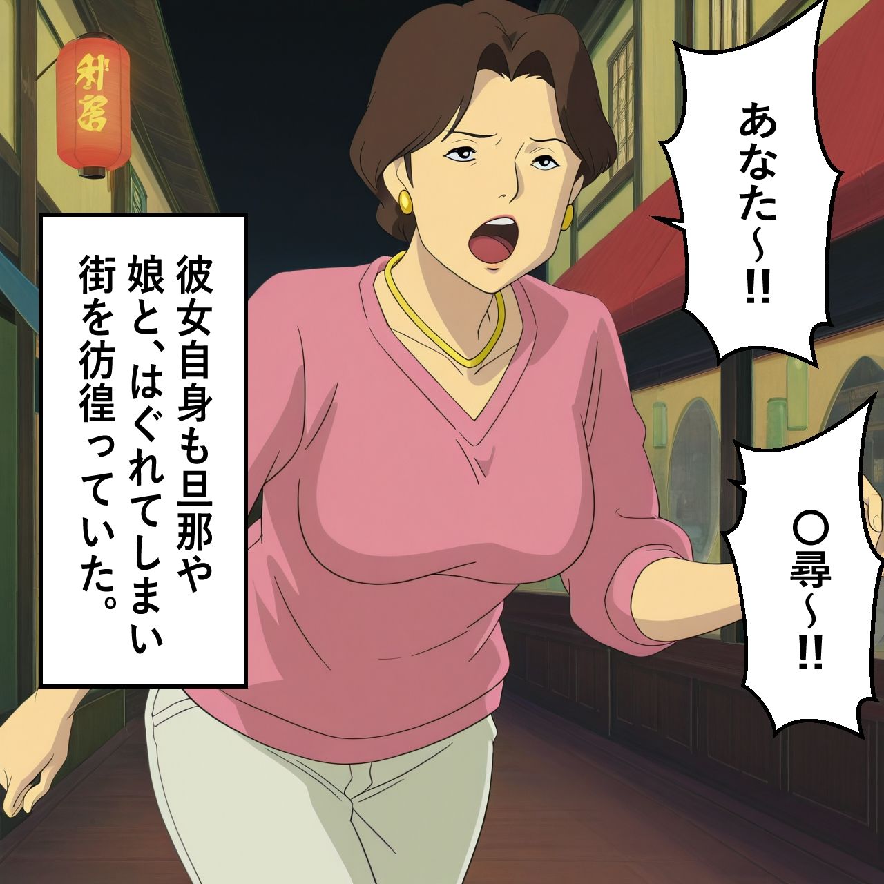 荻野〇子奮闘記弐・上｜ナマコ大統領 サンプル画像 3