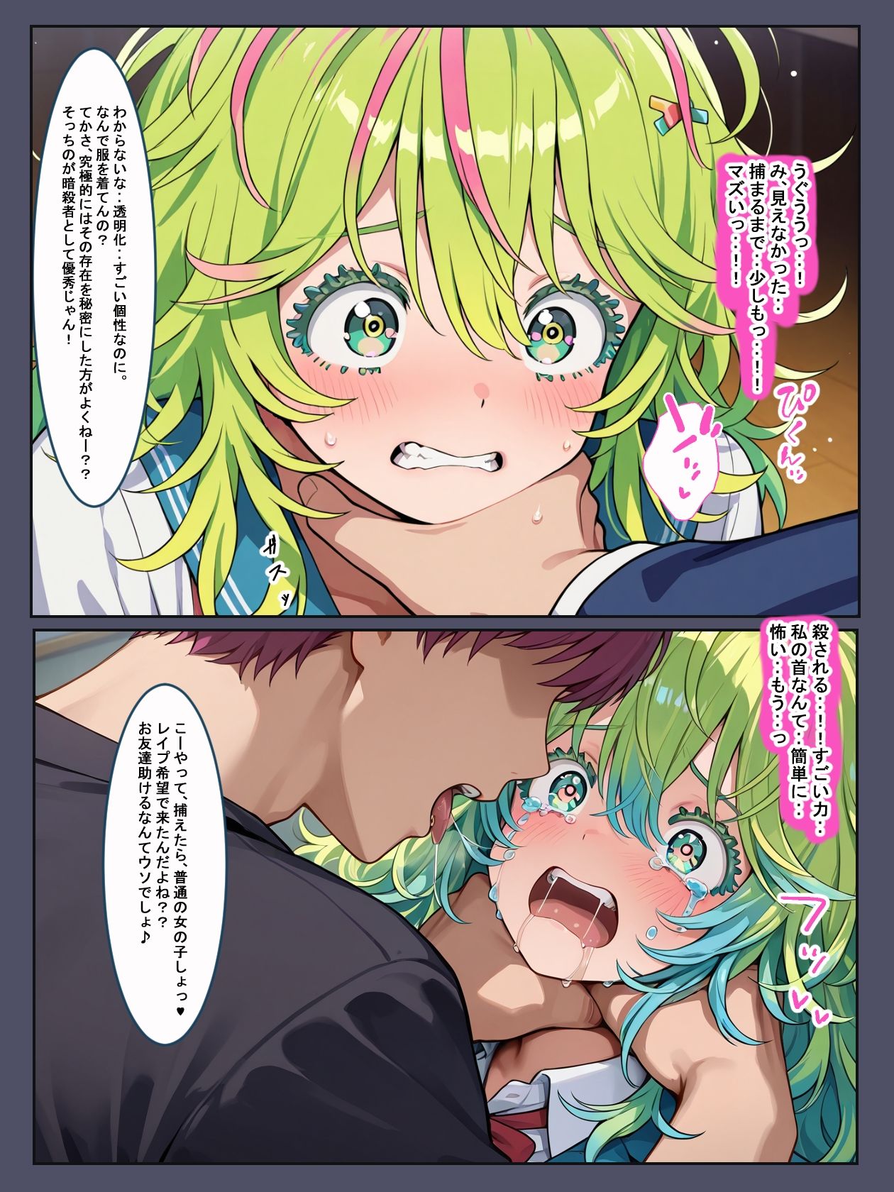 俺の催〇アカデミア｜薬舐太郎 サンプル画像 10