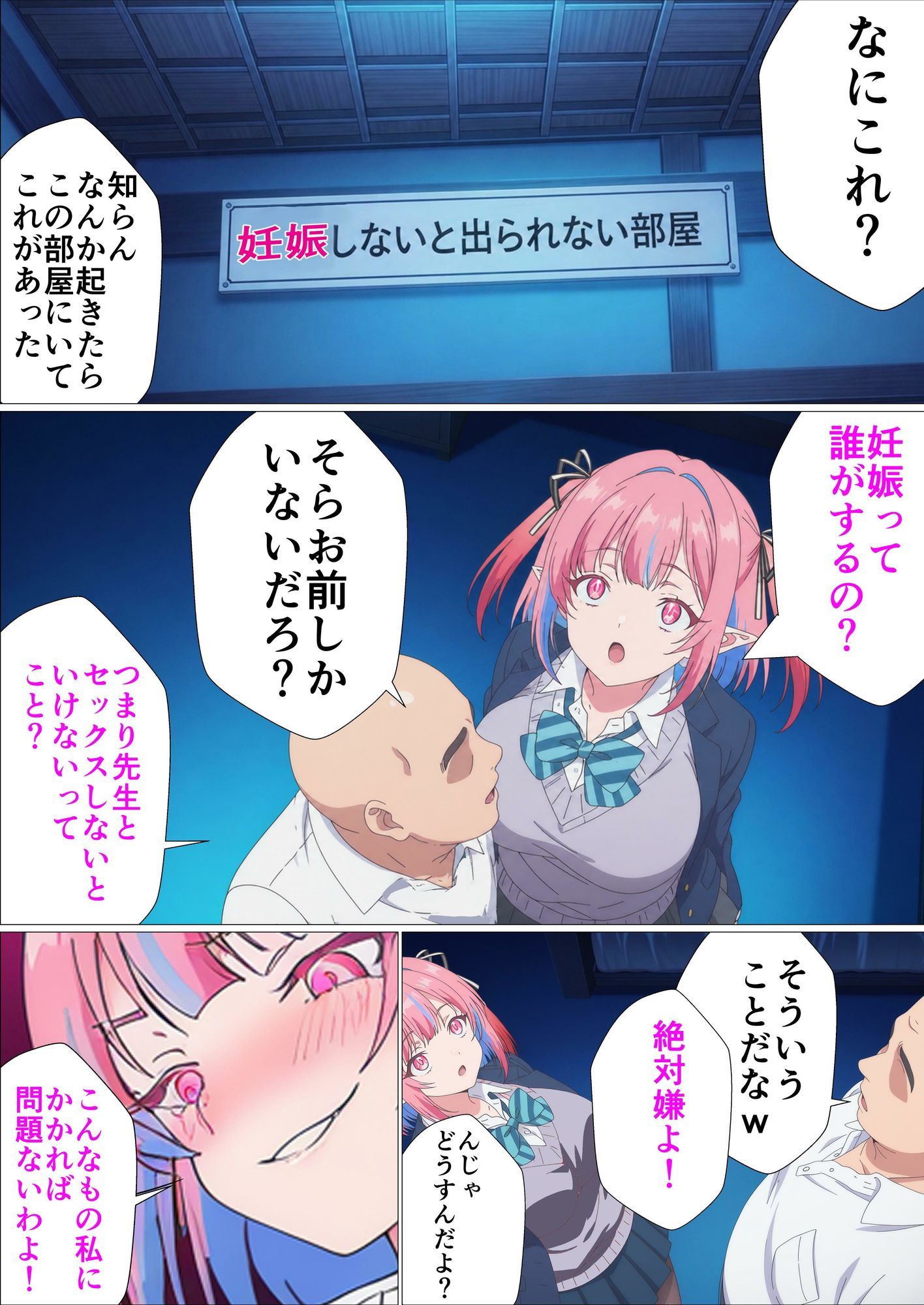 カナンと妊娠しないと出られない部屋〜ち、違うわよ!これはあくまで部屋から出るためなんだから!〜 サンプル画像 8