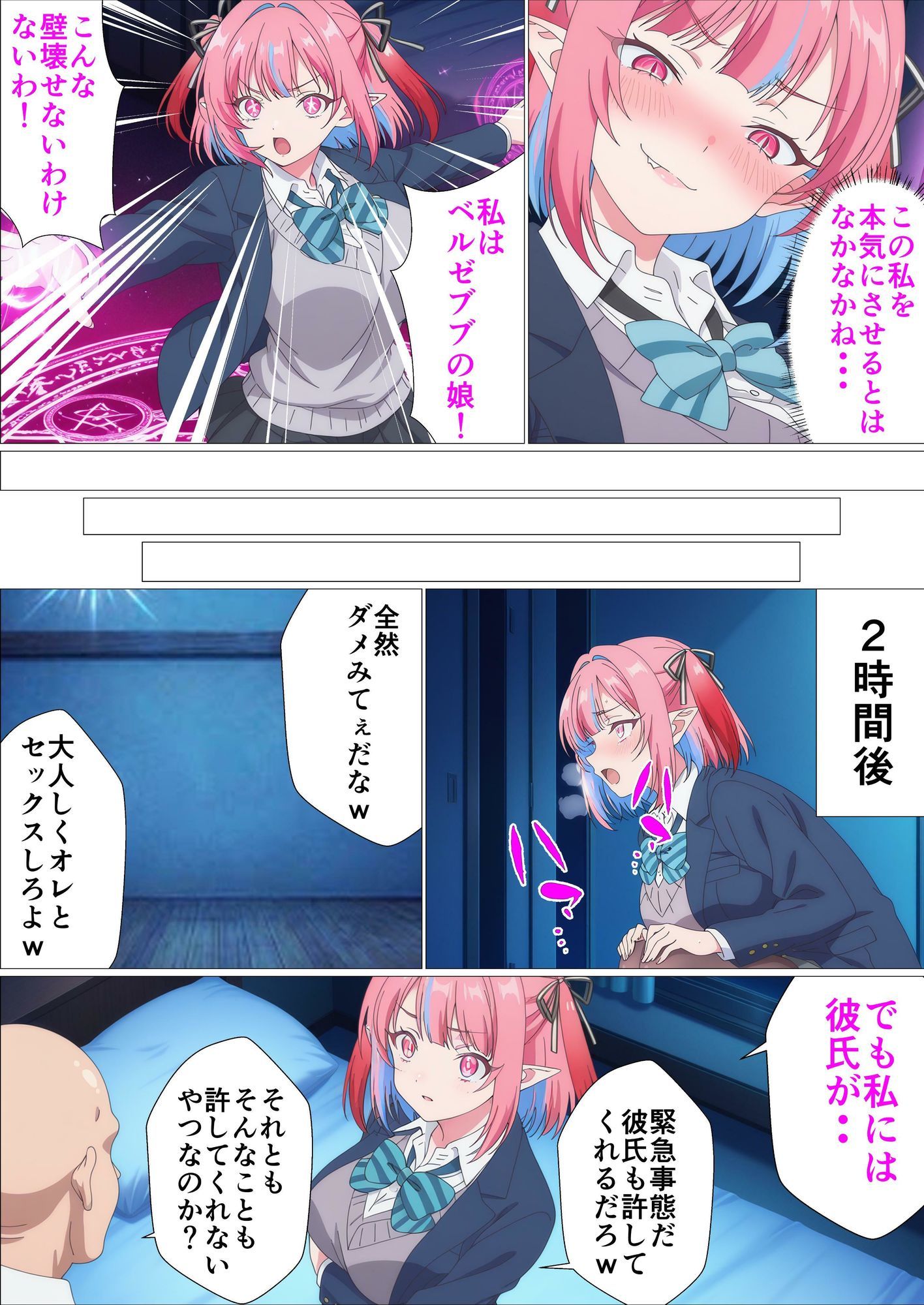 カナンと妊娠しないと出られない部屋〜ち、違うわよ!これはあくまで部屋から出るためなんだから!〜 サンプル画像 10