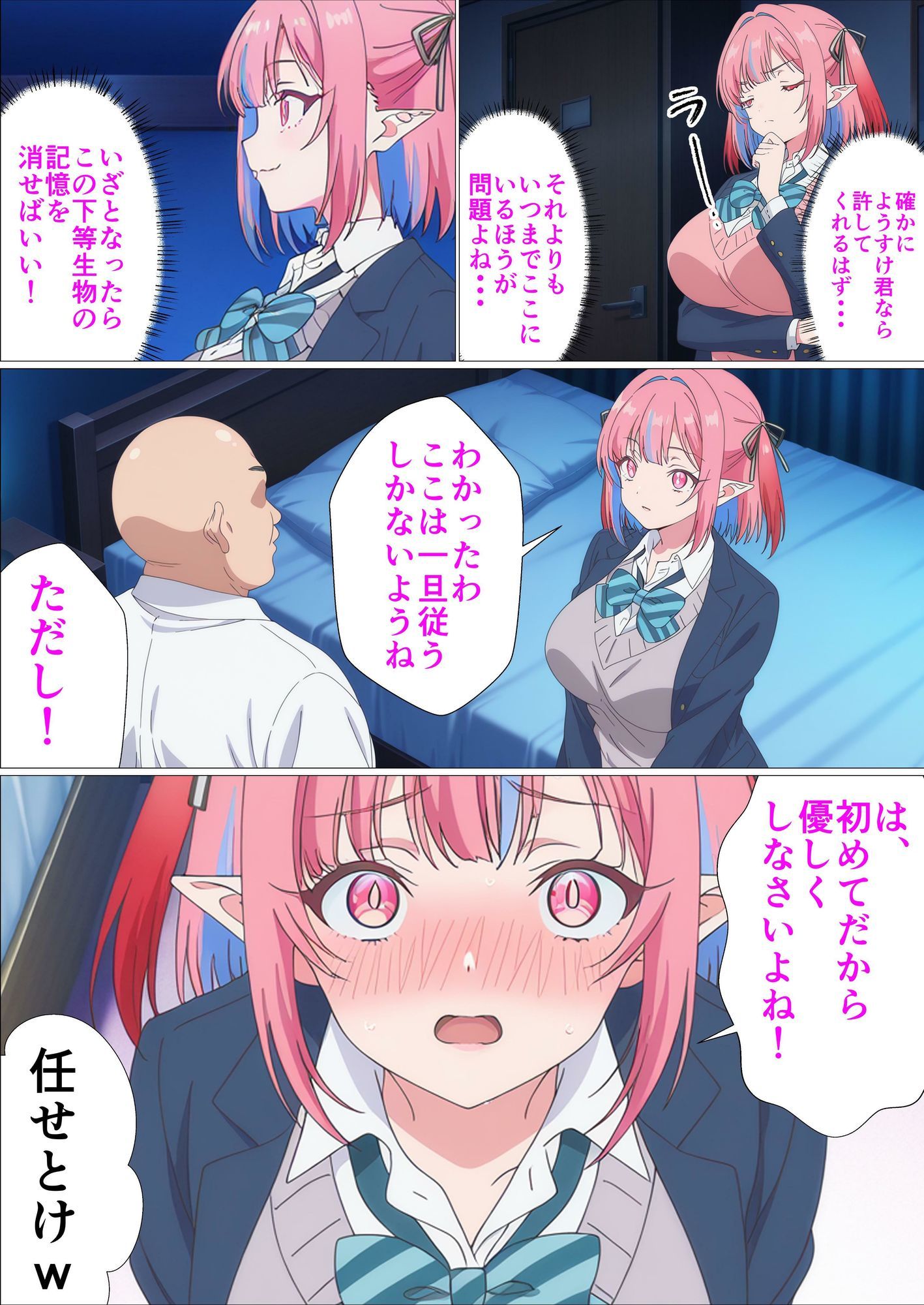 カナンと妊娠しないと出られない部屋〜ち、違うわよ!これはあくまで部屋から出るためなんだから!〜 サンプル画像 11