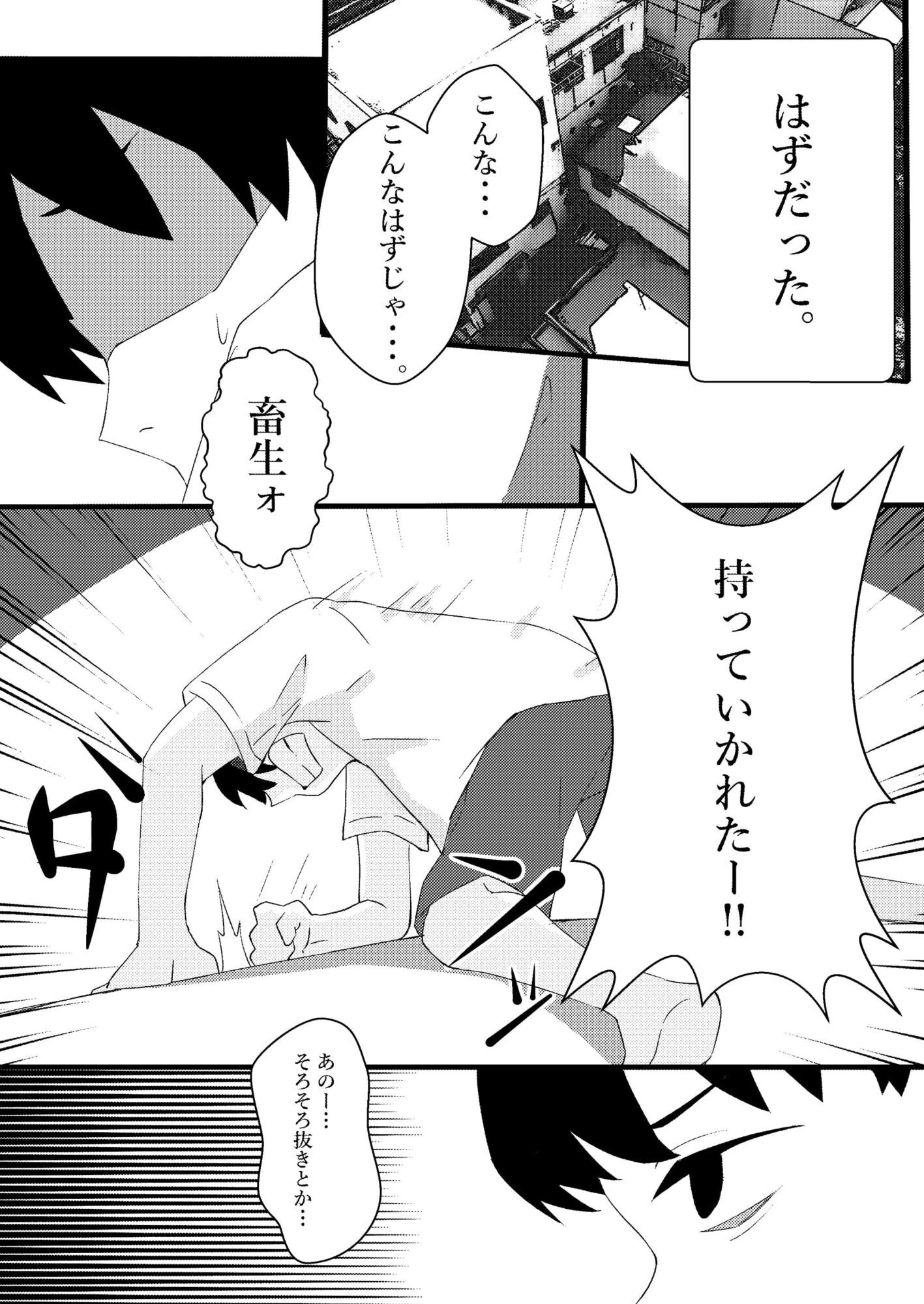 人生で初めてメンズエステに行った結果あり得ないことが起こった・・・ サンプル画像 4