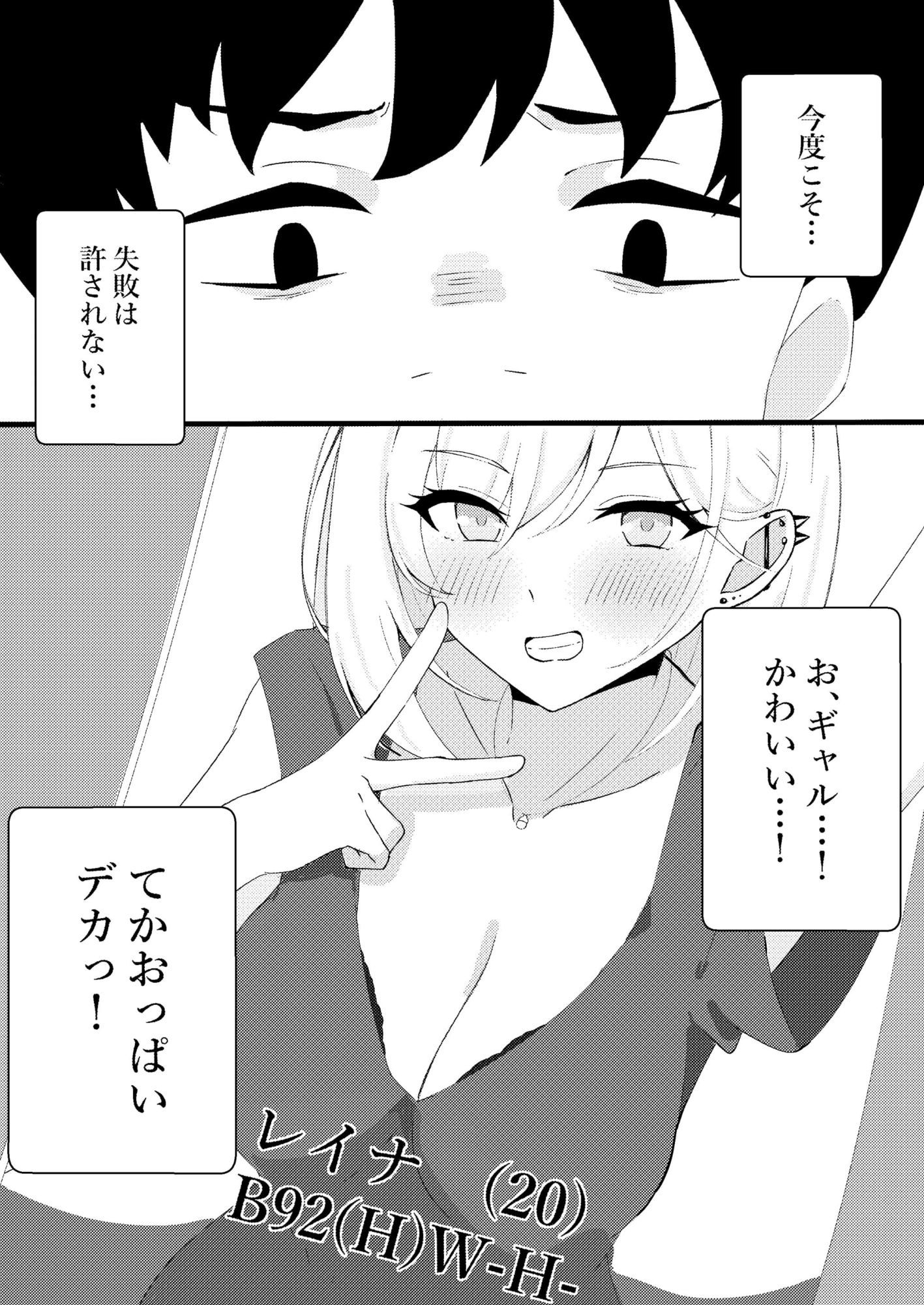 人生で初めてメンズエステに行った結果あり得ないことが起こった・・・ サンプル画像 6
