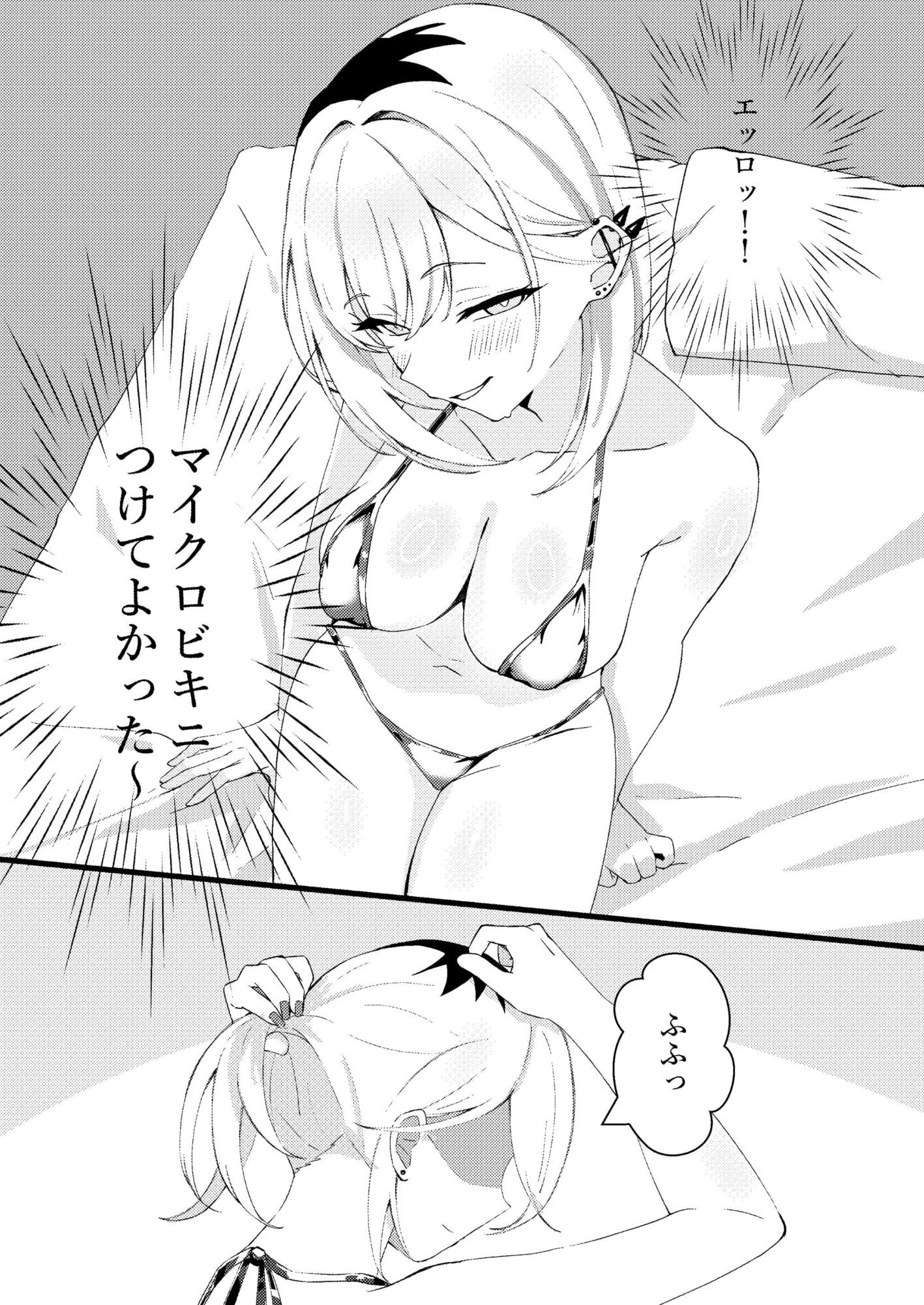 人生で初めてメンズエステに行った結果あり得ないことが起こった・・・ サンプル画像 9