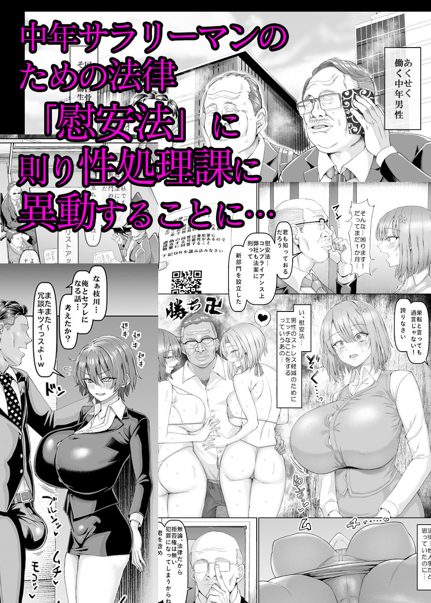 【異動辞令】慰安部第一性処理課【人事・受付編】|ちんちん亭 サンプル画像 2