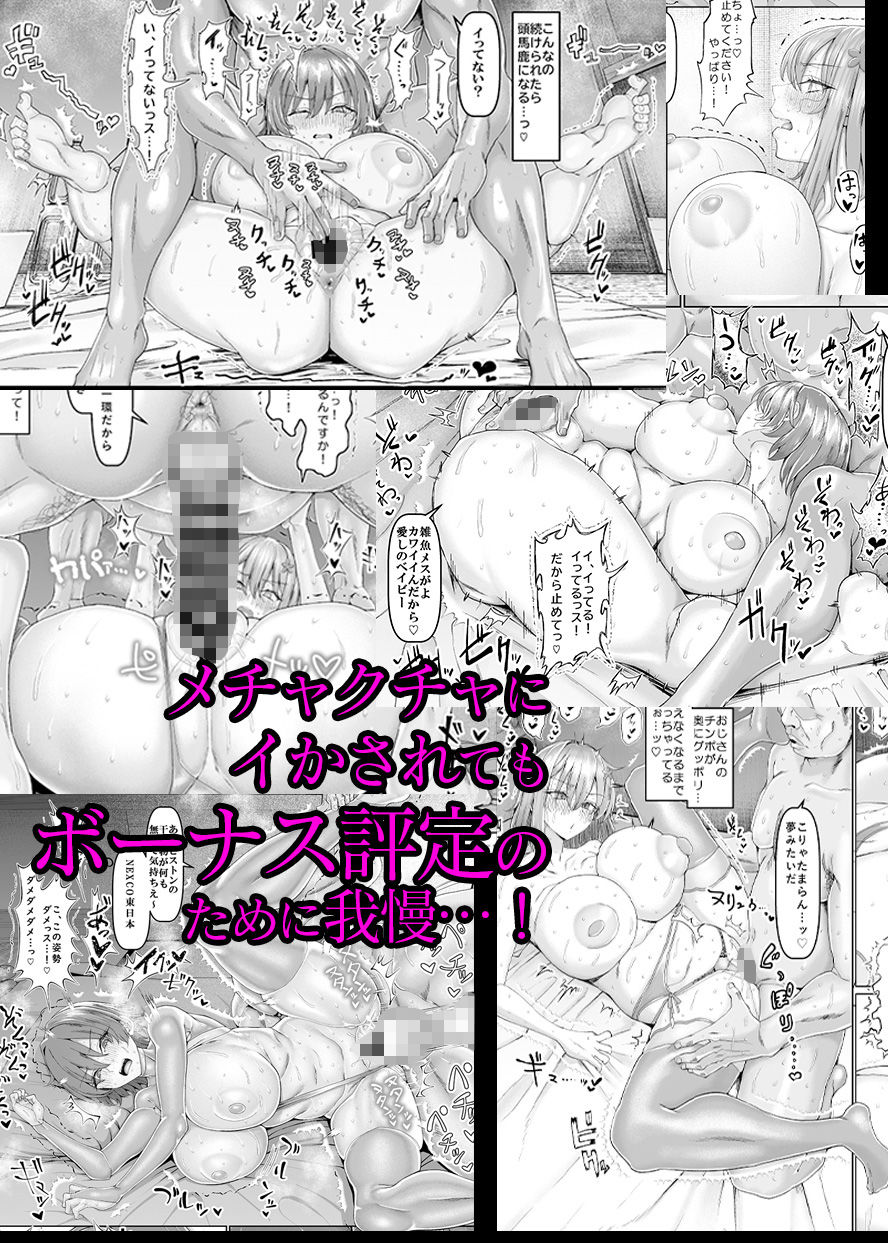 【異動辞令】慰安部第一性処理課【人事・受付編】|ちんちん亭 サンプル画像 6