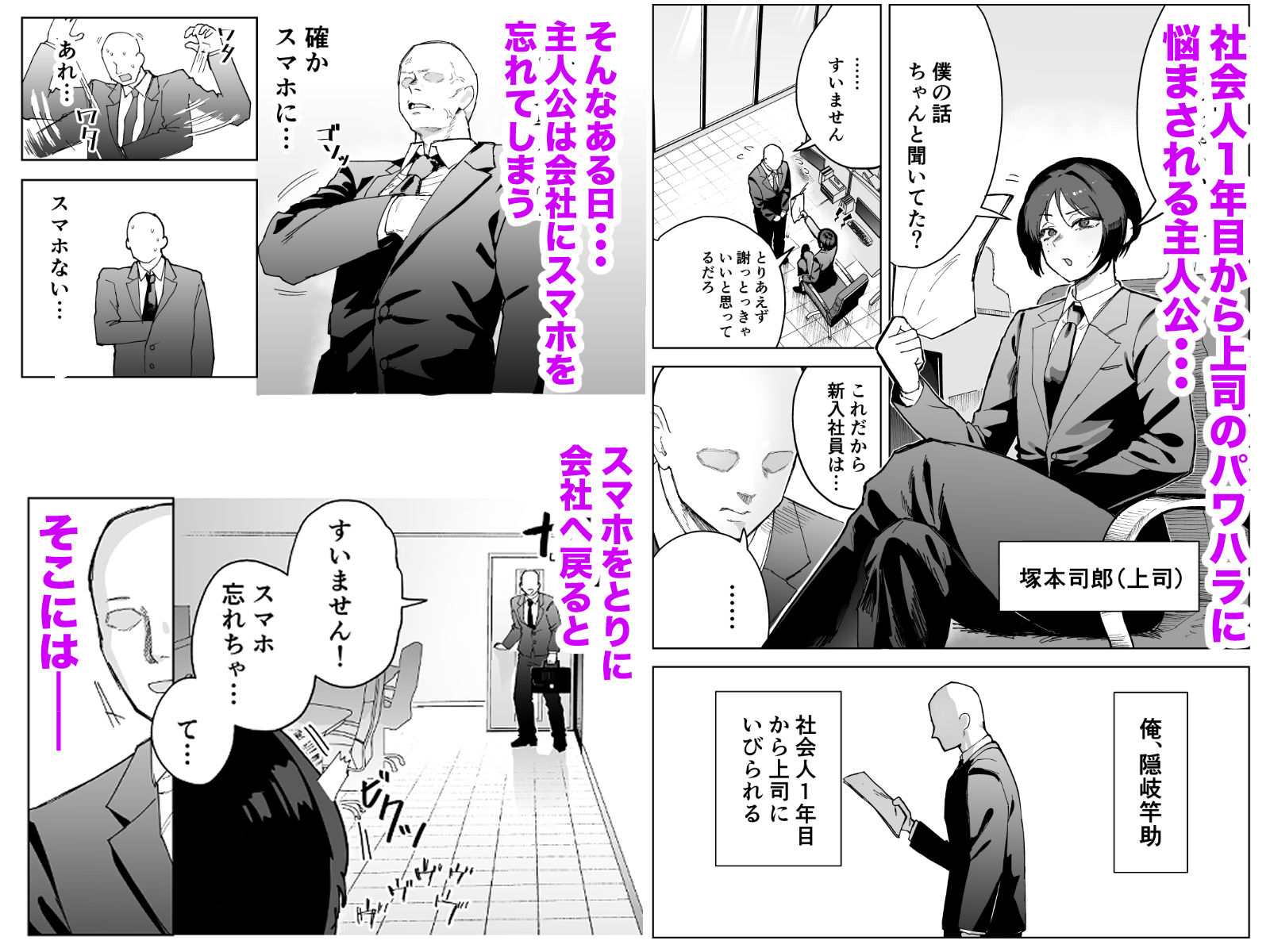 パワハラ美人上司♂が俺の席でアナルオナニーしていたので、その弱みに付け込んでエッチなこと色々やってみた。｜酒ノ肴竿門 サンプル画像 1