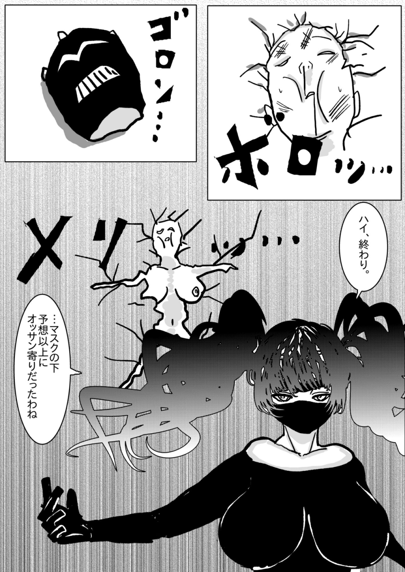 姉さんが負けた。〜凄腕くノ一の姉さんが、僕の目の前で惨めな雌に堕とされる〜 サンプル画像 4