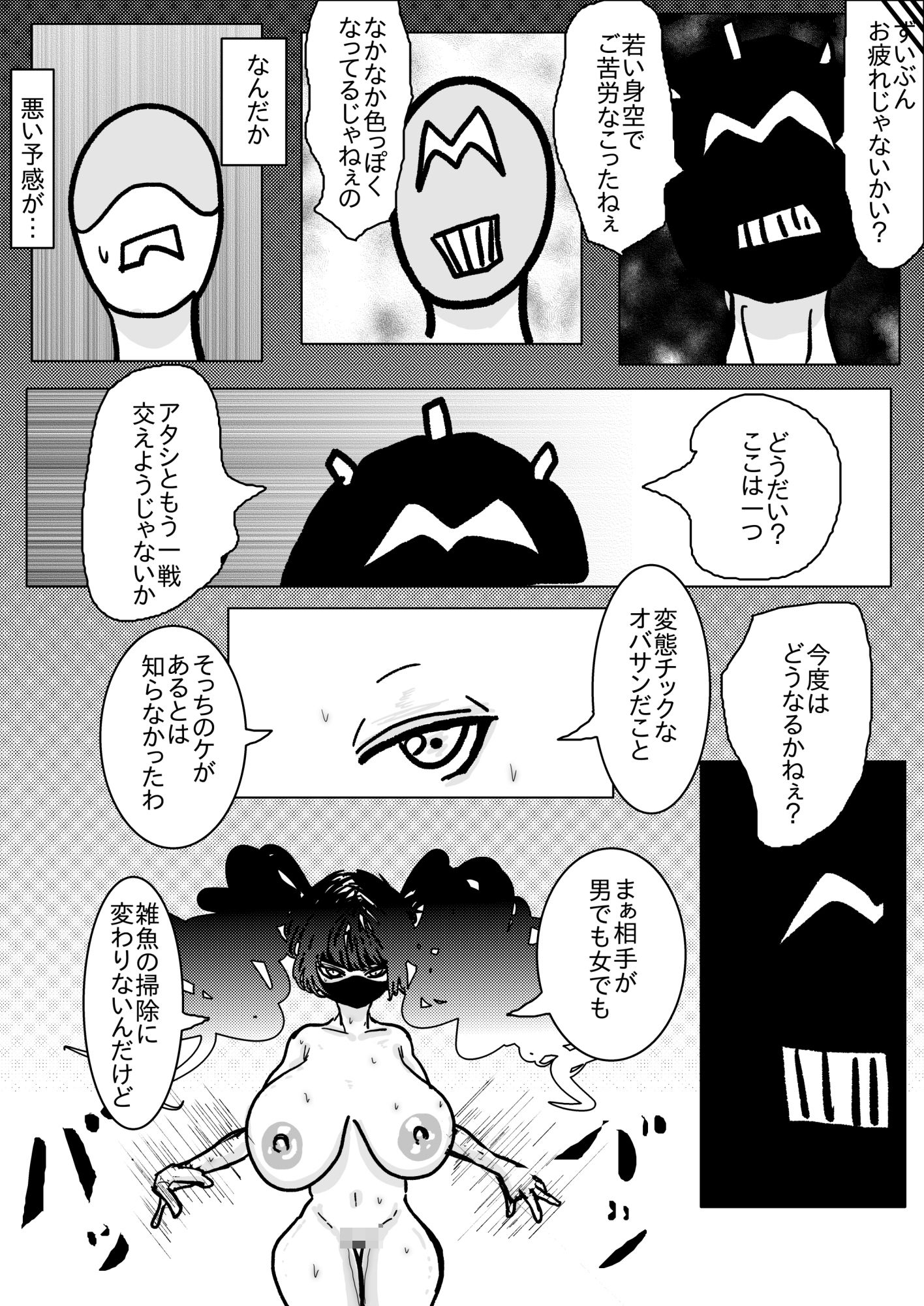 姉さんが負けた。〜凄腕くノ一の姉さんが、僕の目の前で惨めな雌に堕とされる〜 サンプル画像 6